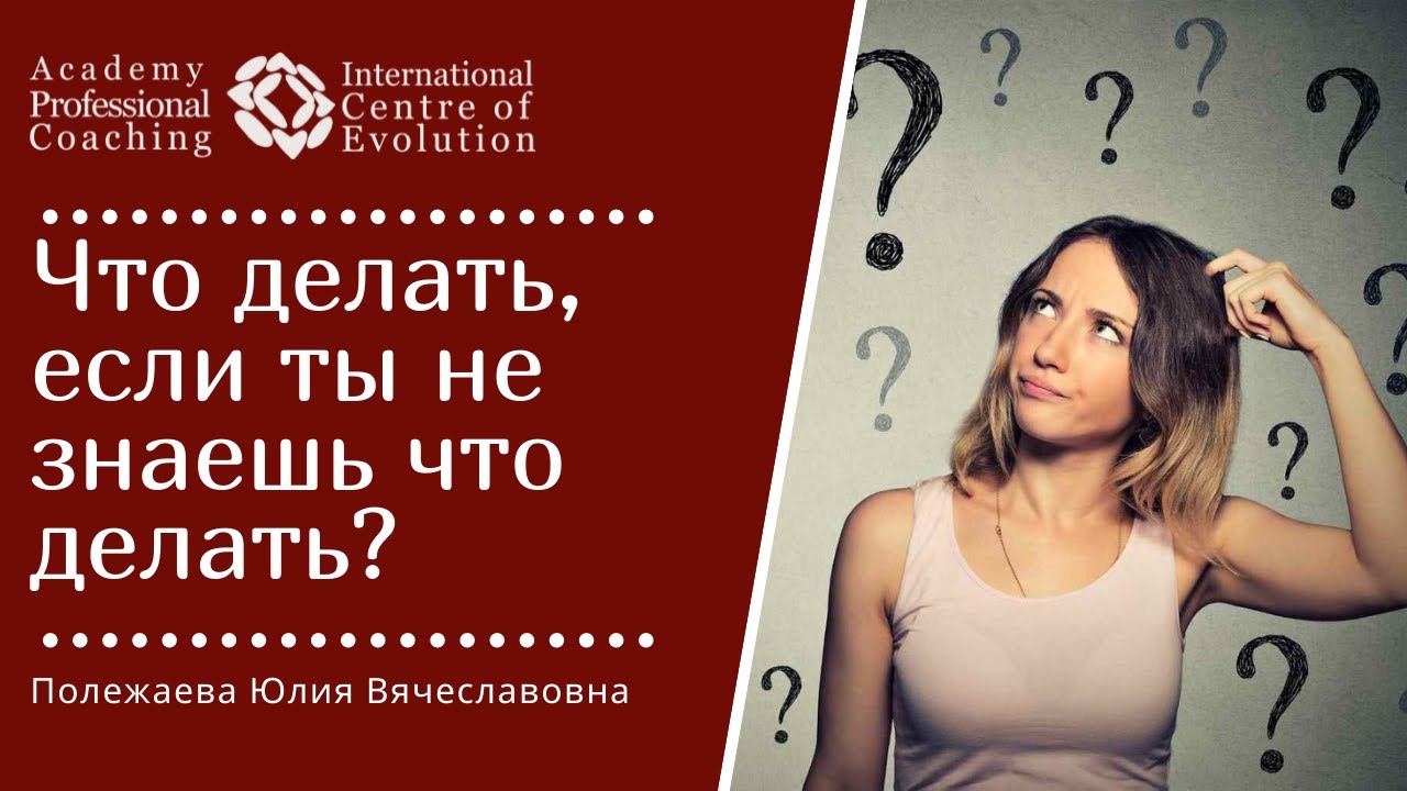 Как выйти их. Как выйти их