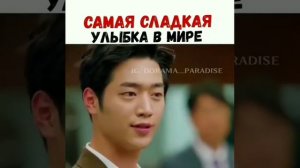 Самая красивая улыбка в мире Со Кан Джун