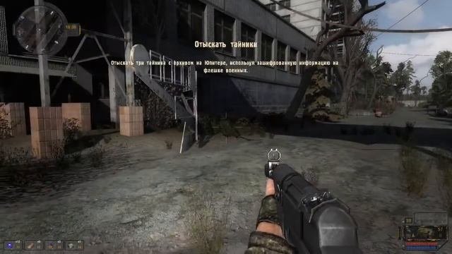 S.T.A.L.K.E.R. Время Альянса 3. Связь времен: Карта пути в Лиманск и тайники с архивом