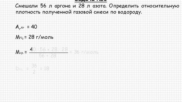 6 Общая химия Основные понятия и законы химии Число Авогадро Задача №5 смотреть онлайн