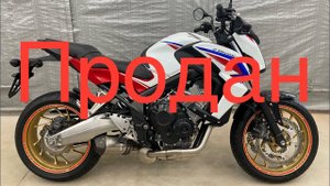 Осмотр Honda CB650FA (2016)