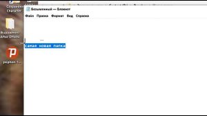 Некоторые проблемы при изменении названия папки