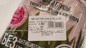 Продукты в Беларуси. Цены указаны в белорусских и российских рублях, евро, левах и гривнах.
