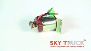 Реле FAW-3252 100А