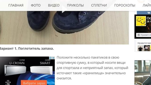 Я всегда выбрасывала эти пакетики из коробок с Обувью смотреть онлайн