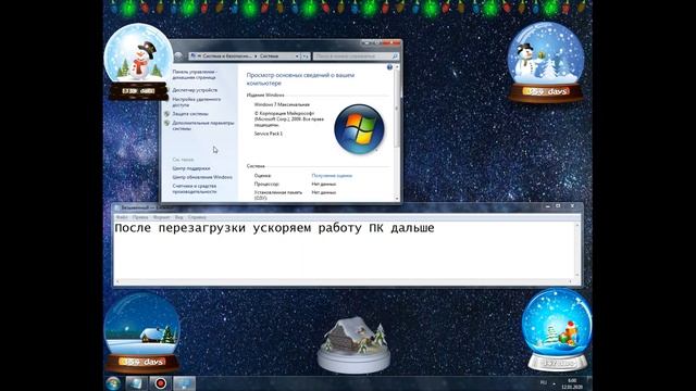 ОПТИМИЗАЦИЯ и ускорение пк  / УСКОРЕНИЕ компьютера, Windows /  УВЕЛИЧИТЬ FPS и производительность п