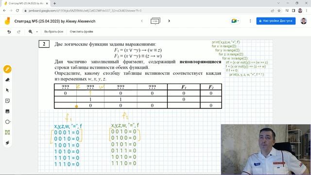 Егэ информатика 2023 решения. Матрица ответов. Как заполнить матрицу. Таблица для внесения ответов. Пример заполнения матрицы.