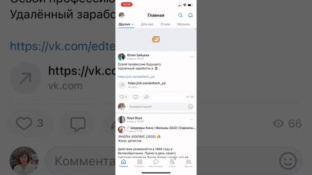 Как убрать со своей новостной ленты новости от тех, кого не хочешь смотреть?