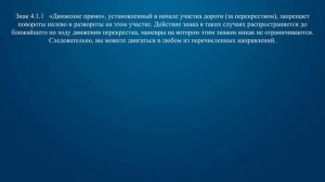 Билет 35 Вопрос 2 - Вы можете продолжить движение на следующем перекрестке: