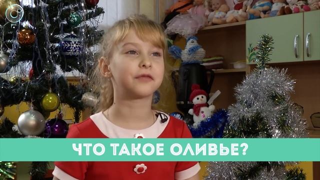 Рубрика "Вам слово": что такое оливье? смотреть онлайн