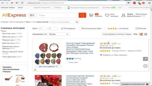 Как покупать на Aliexpress и искать дешевые товары
