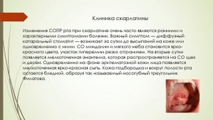 Проявление острых инфекционных заболеваний у детей на слизистой оболочке полости рта