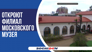 Судьба насосной станции в центре Сочи решена