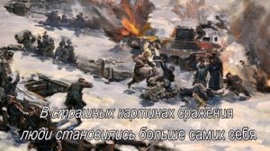 Горячий снег