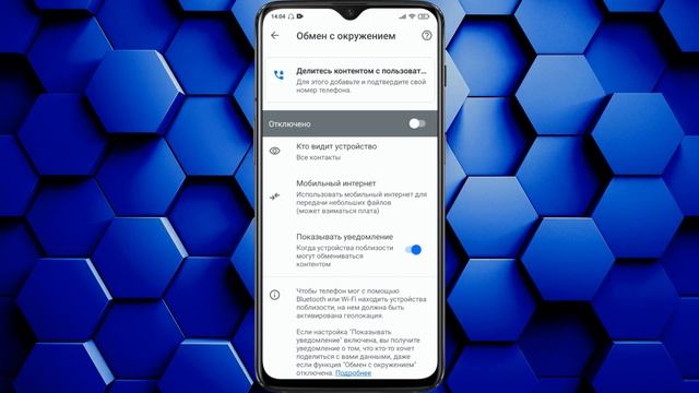Срочно отключи эту заразу на своём смартфоне