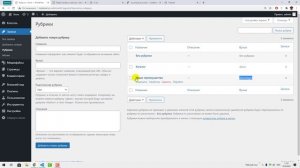 #6 Вывод записей в цикле по рубрике Wordpress - Многостраничный интернет магазин на Wordpress