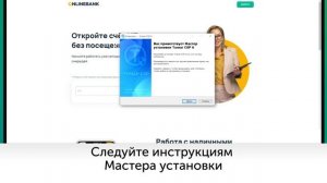 Как Установить Tumar CSP для Входа в Onlinebank