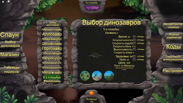 В этом видео я показала коды для игры Prior Extinction. смотреть онлайн