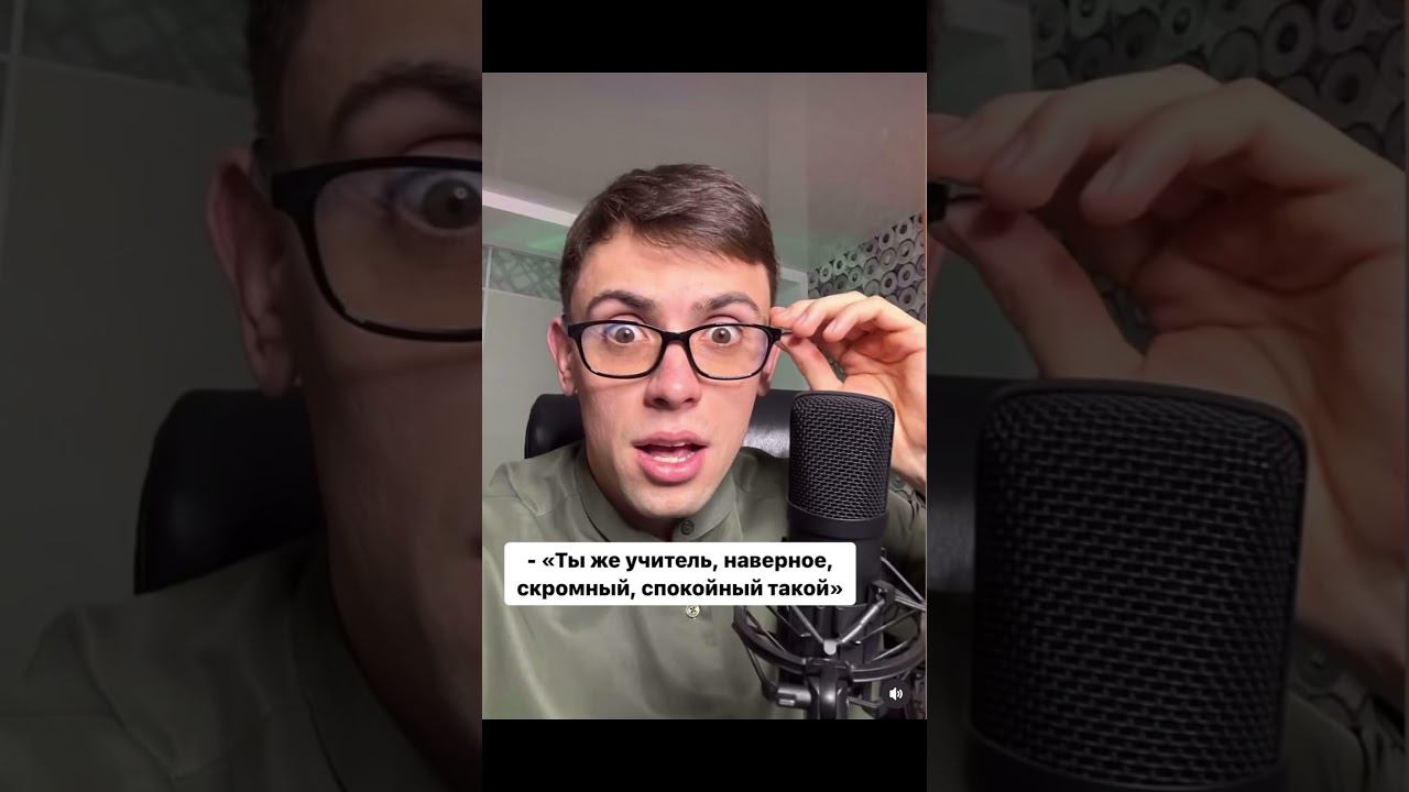 Что творит учитель? #егэ #учитель