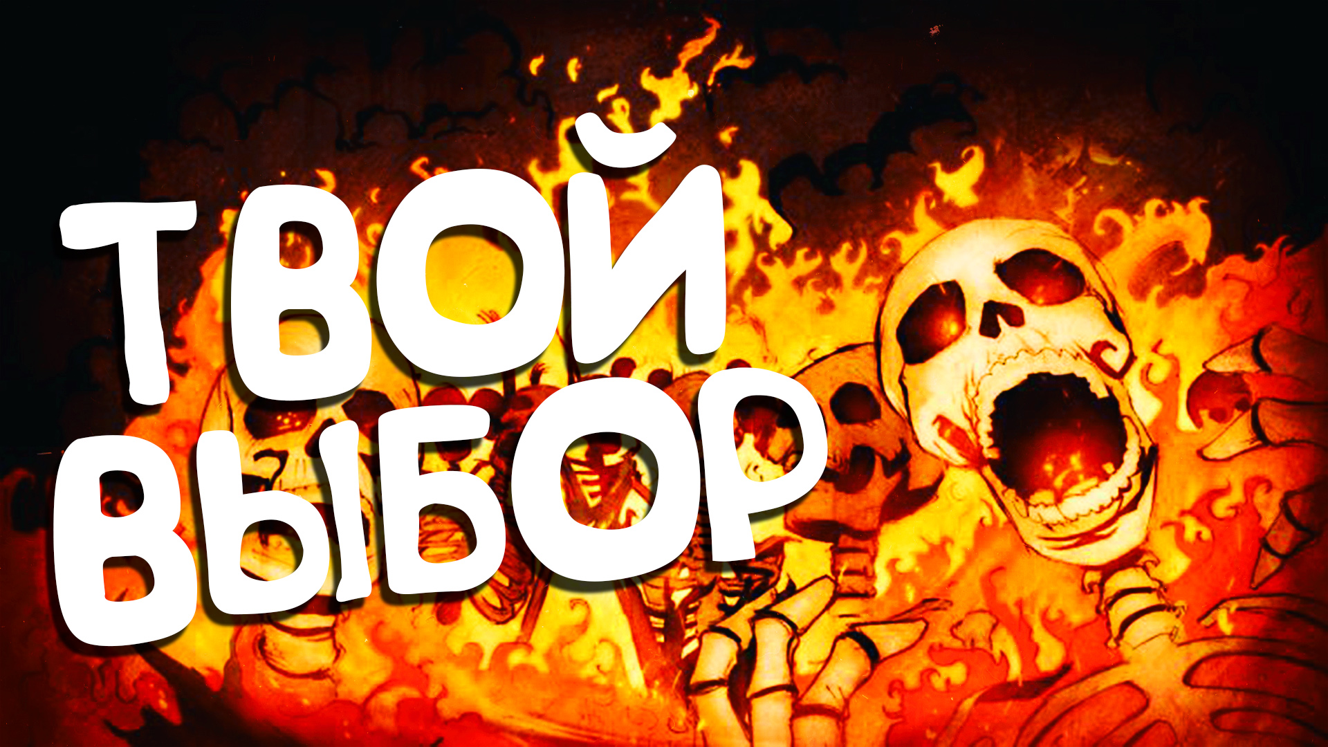 РАЙ ИЛИ АД? | RG 7 смотреть онлайн