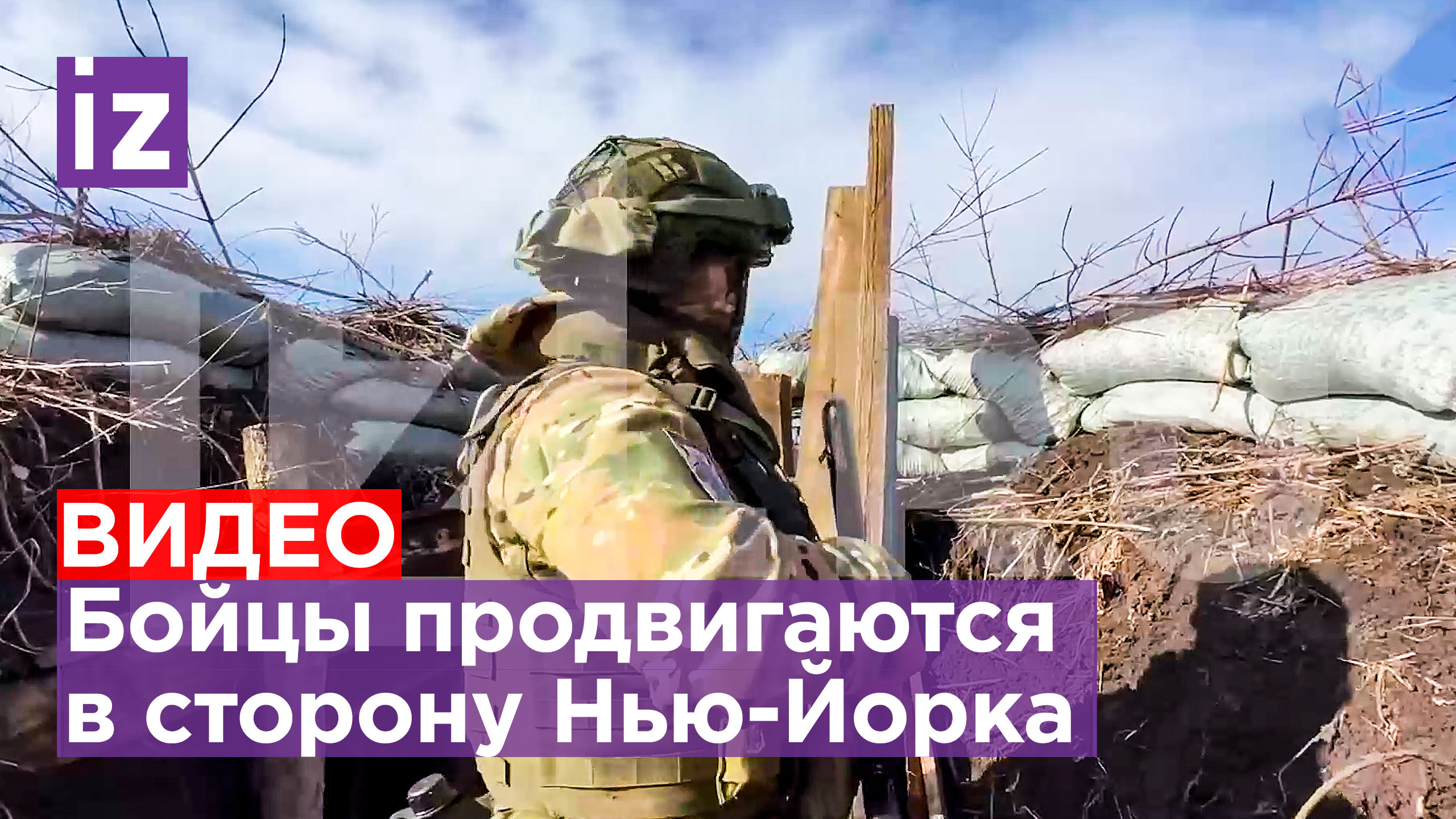 «Они наблюдают полностью всю окружность»: российские военные о важности Нью-Йорка / Известия