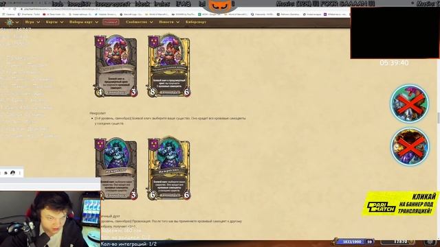 SilveerName: Обзор будущего обновления в HearthStone 20.2. Хрюканы на связи. Выход 4 мая смотреть онлайн