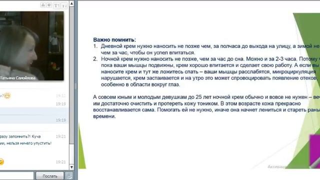 Базовый уход за кожей лица смотреть онлайн