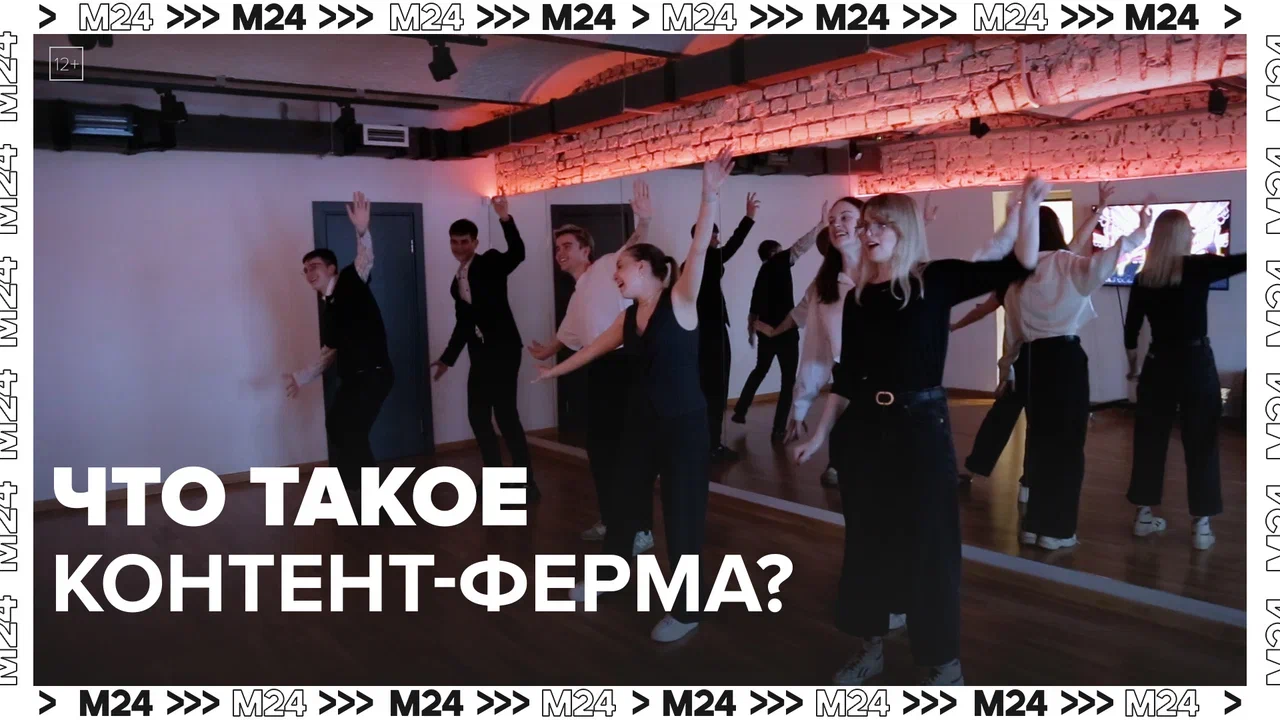 Что такое контент-ферма?  Москва24|Контент