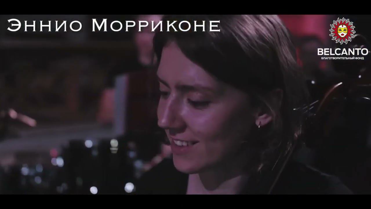 Шедевры мировой киномузыки. Тема из к/ф "Профессионал". Камерный оркестр "Antonio-orchestra"