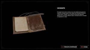 Shadow of the Tomb Raider. Перуанские джунгли. Собираем все коллекционные предметы.
