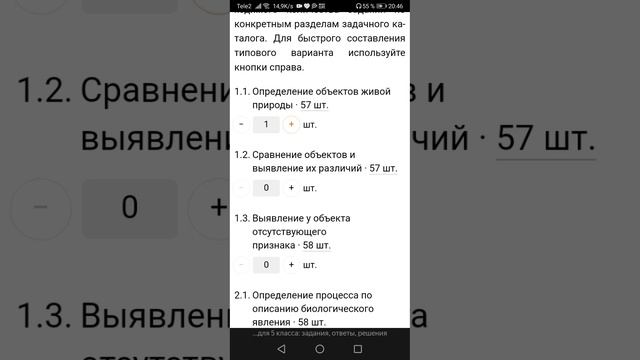 Решу впр