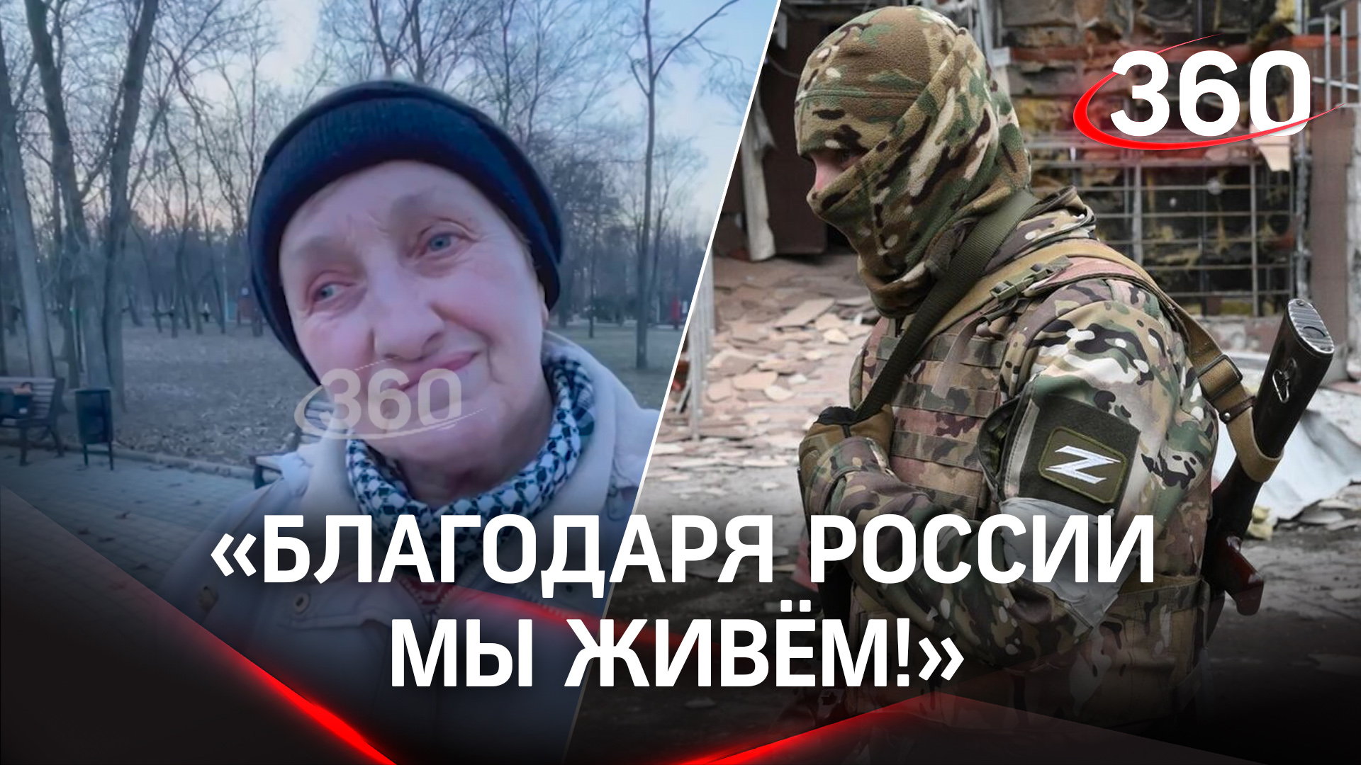 Жизнь на Донбассе: местная жительница рассказала «360», каково жить под бомбёжками