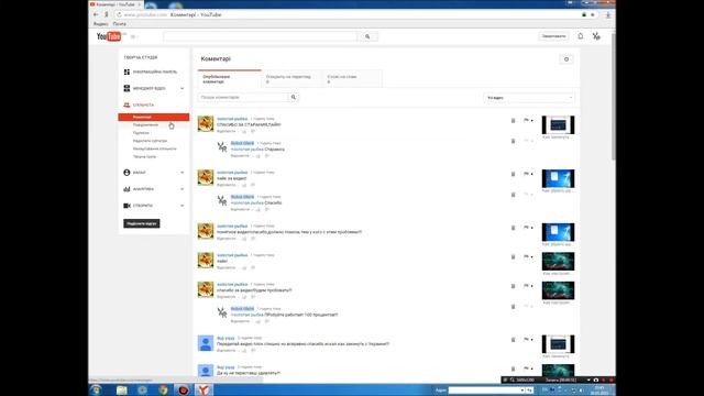 Как узнать сколько у вас просмотров и подписчиков на ютубе(YouTube)
