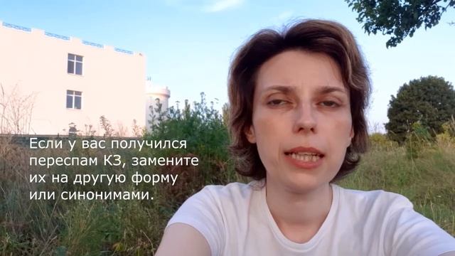 Ключевые запросы в статье и на странице сайта