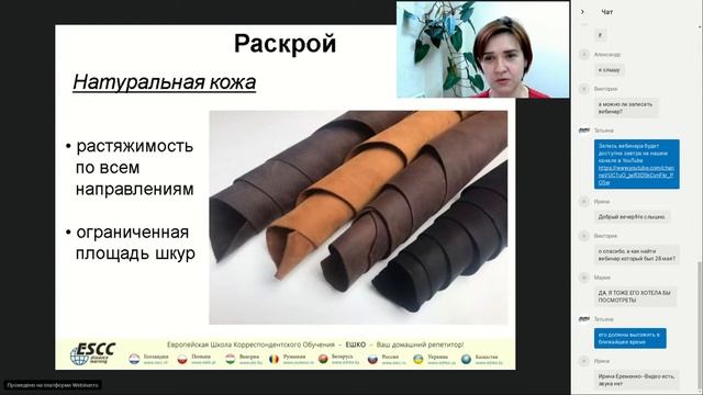 Кройка и шитье. Особенности работы с кожей.