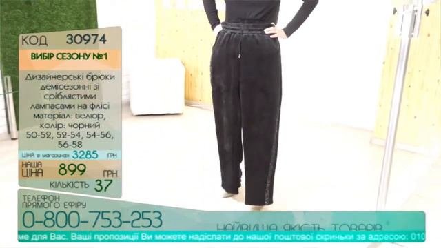 Прямая трансляция