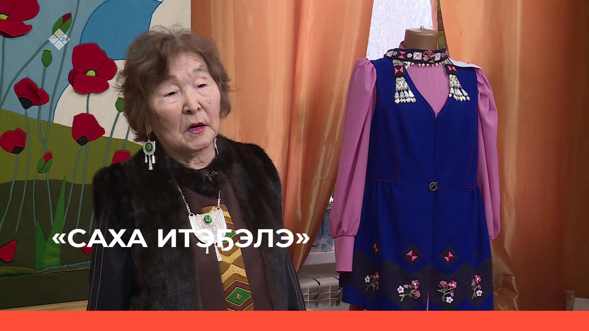 «Саха итэҕэлэ» (15.01.23)