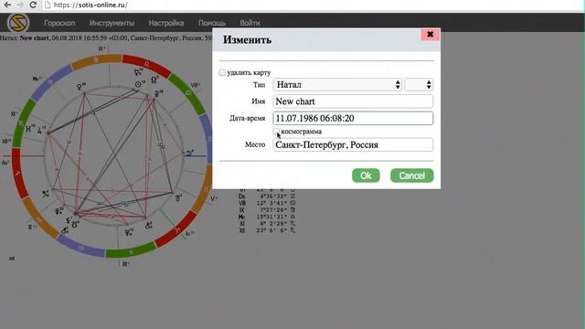 Расчет асцендента онлайн натальная карта