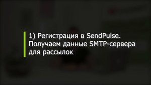 Email рассылки в коробочной Битрикс24 - как подключить SMTP-сервер?