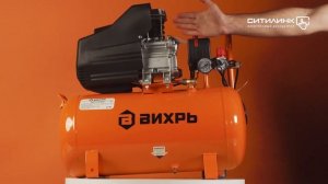 Обзор поршневого компрессора ВИХРЬ КМП-240/50 | Ситилинк