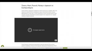 Дело "Голубой орхидеи" или куда исчезают дети