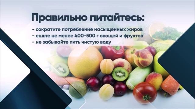 Снижаем риск развития ХНИЗ