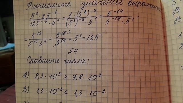 СОР-1. АЛГЕБРА 7 КЛАСС.1 ЧЕТВЕРТЬ. смотреть онлайн