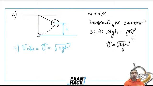 Два абсолютно упругих шарика подвешены на длинных нерастяжимых вертикальных нитях - №29041 смотреть онлайн