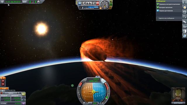 ОТКРЫТИЕ ПРЕДПРИЯТИЯ 2836 | Kerbal Space Program №1