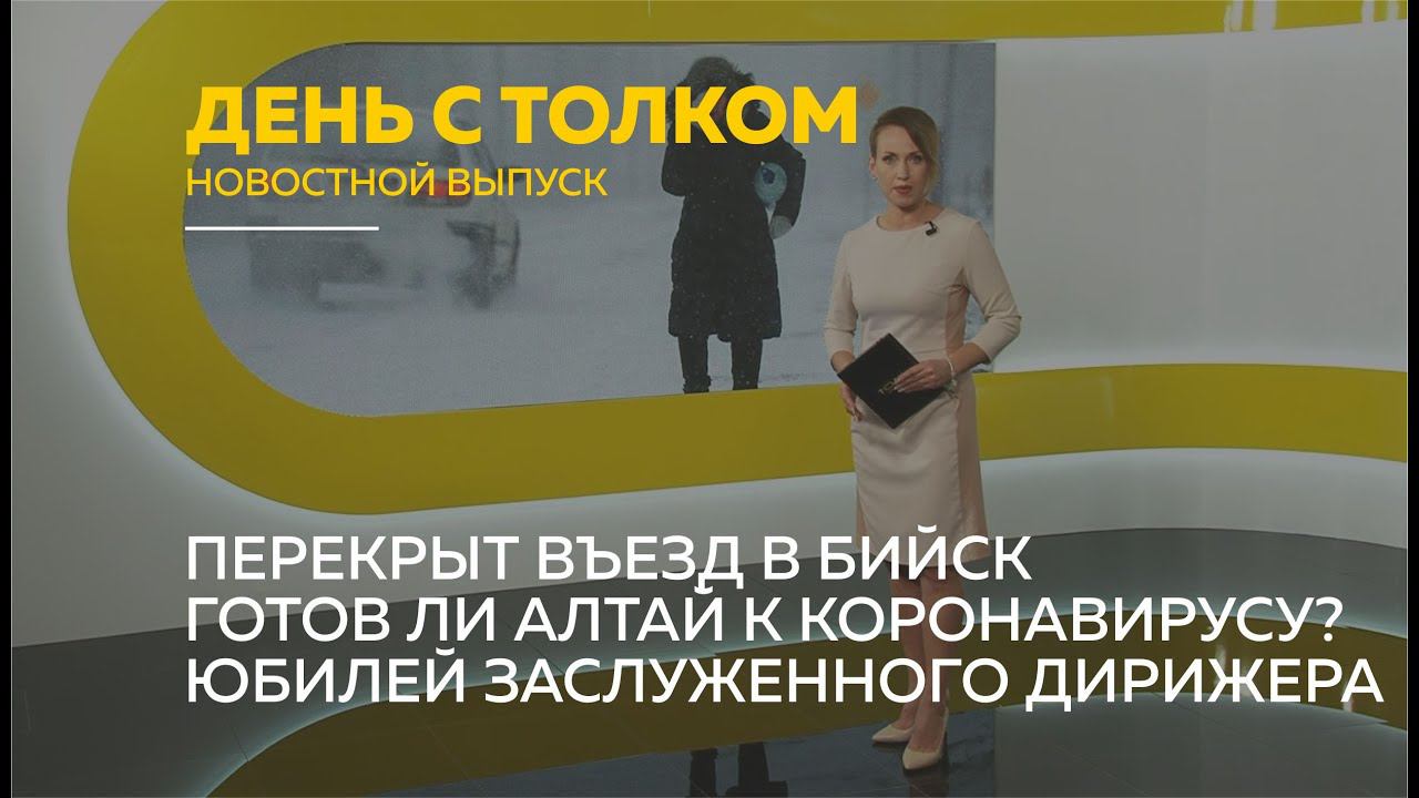 Телеканал толк барнаул