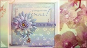 Музыкальная открытка. Поздравление с рождением сына