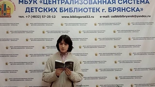 Централизованная система детских библиотек г брянска. Централизованная система детских библиотек г брянска
