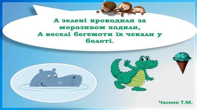 Розспівки для дітей - Зелені крокодили смотреть онлайн