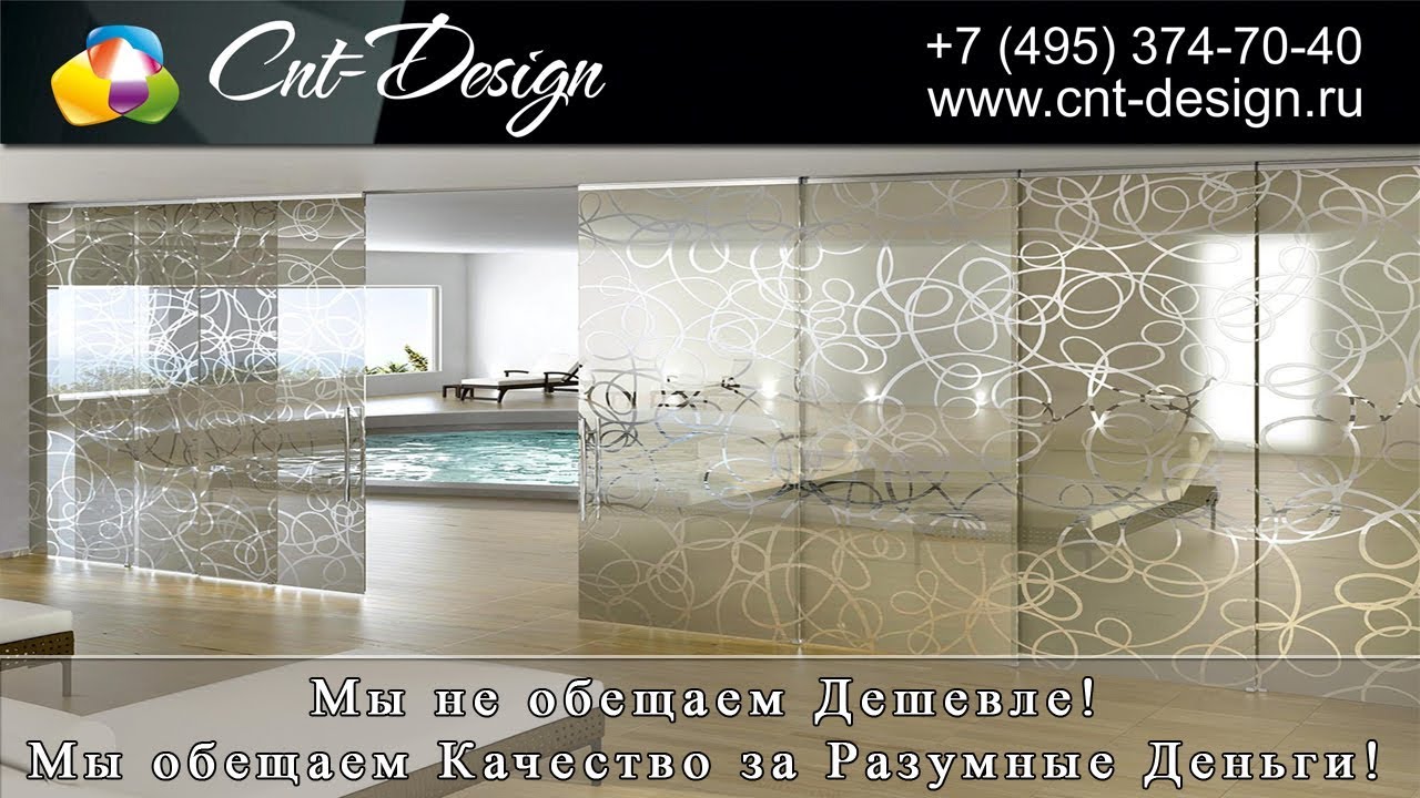 Раздвижные двери из художественного стекла на заказ